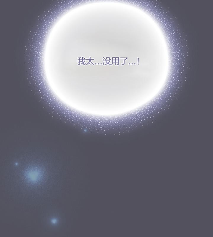猫猫牵红线 第20話 韩漫图片180