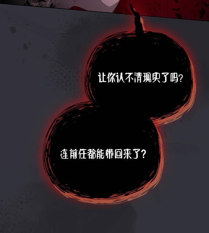 猫猫牵红线 第20話 韩漫图片36