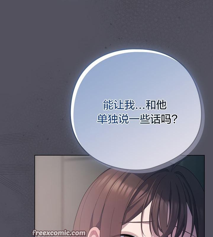猫猫牵红线 第20話 韩漫图片150