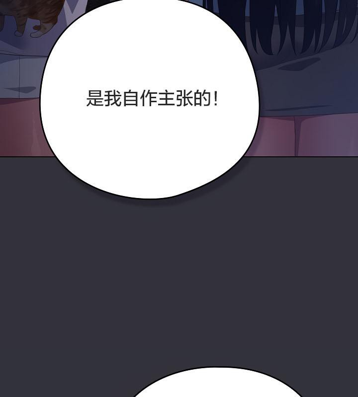 猫猫牵红线 第20話 韩漫图片43