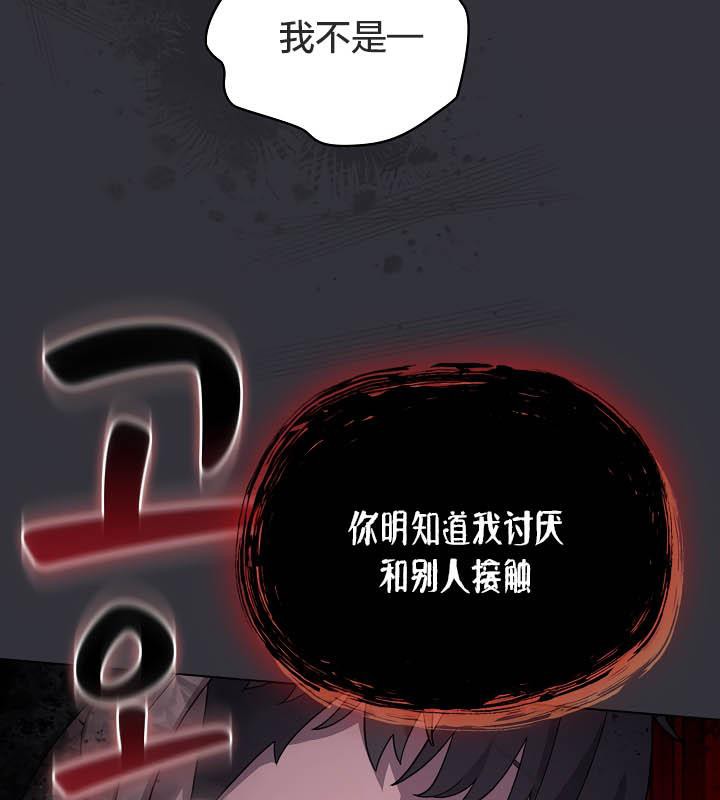 猫猫牵红线 第20話 韩漫图片38