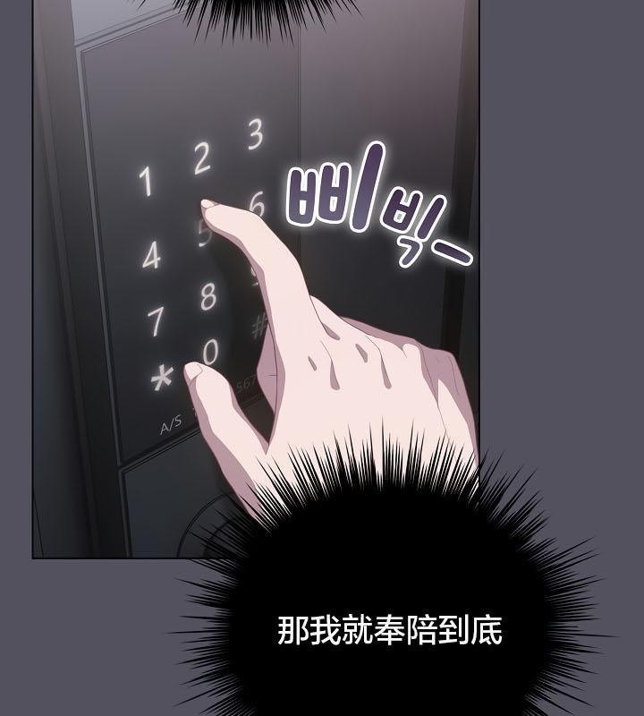 猫猫牵红线 第20話 韩漫图片100