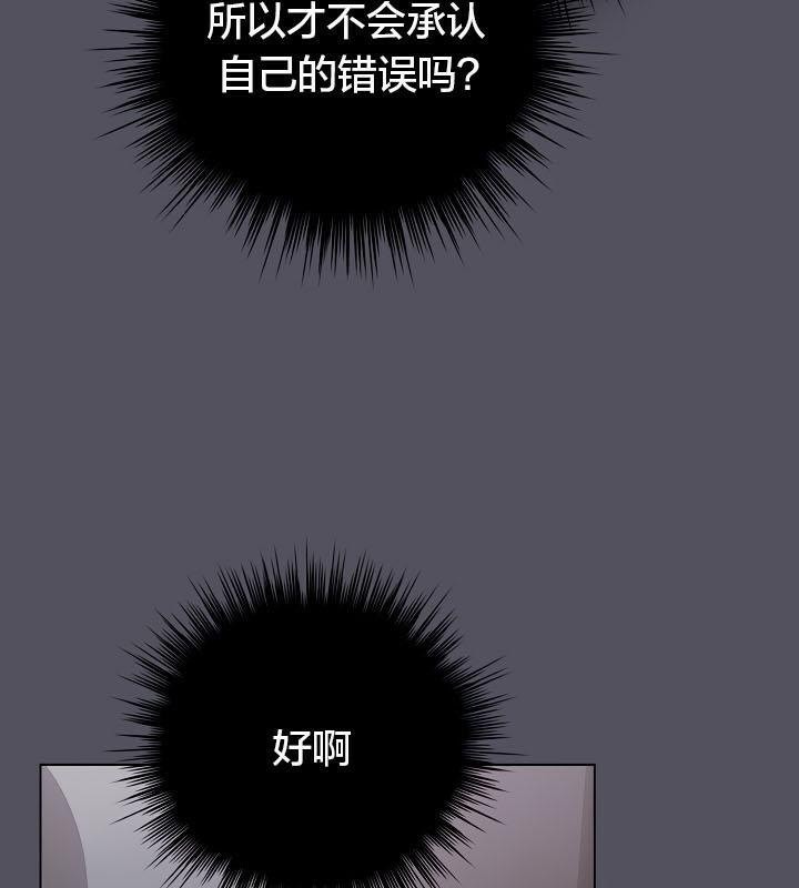 猫猫牵红线 第20話 韩漫图片99