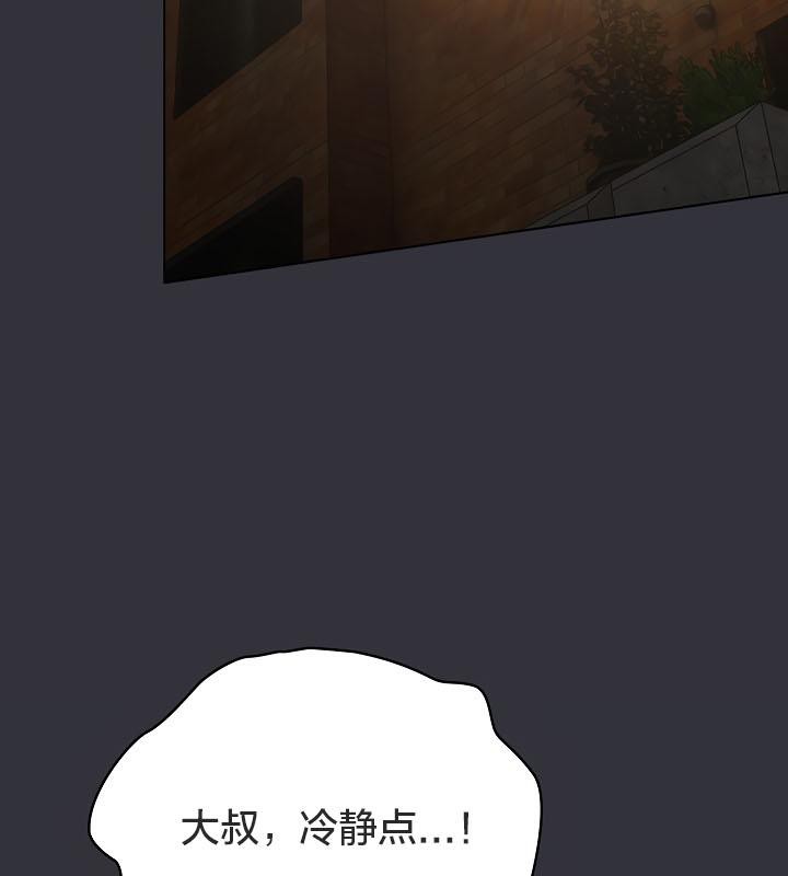 猫猫牵红线 第20話 韩漫图片83