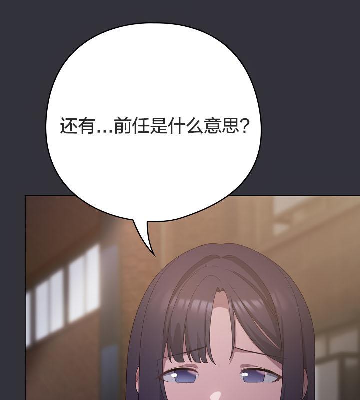 猫猫牵红线 第20話 韩漫图片47