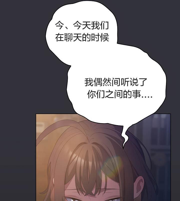 猫猫牵红线 第20話 韩漫图片21