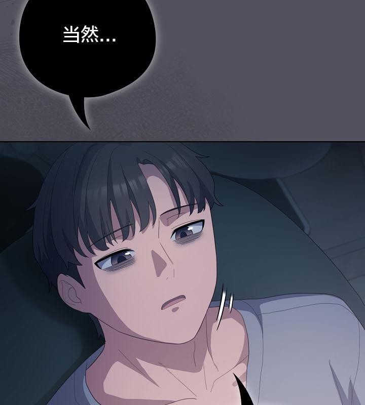 猫猫牵红线 第20話 韩漫图片137