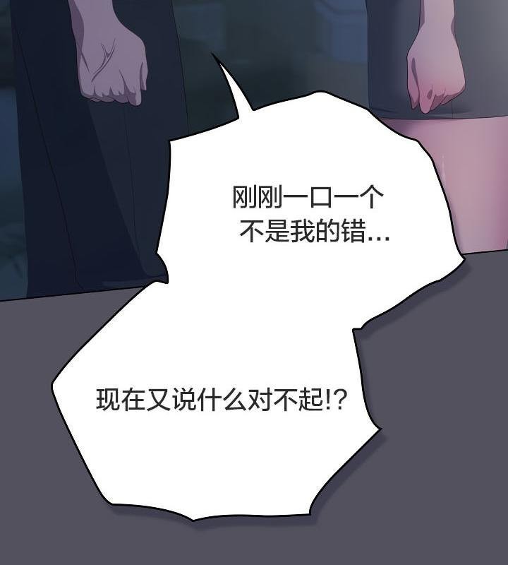 猫猫牵红线 第21話 韩漫图片137