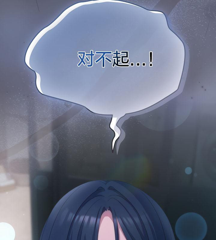 猫猫牵红线 第21話 韩漫图片141