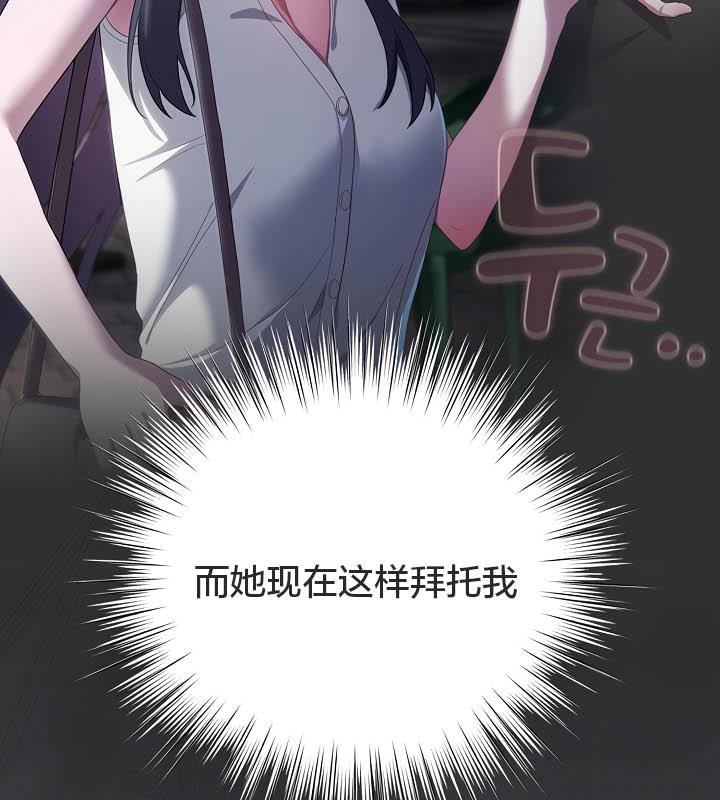 猫猫牵红线 第21話 韩漫图片24