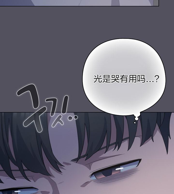 猫猫牵红线 第21話 韩漫图片44
