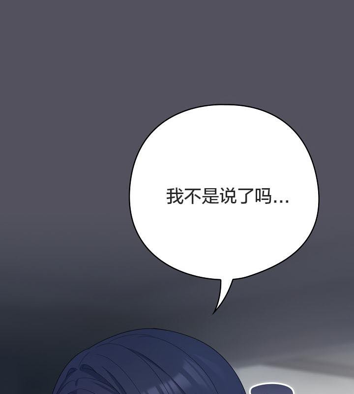 猫猫牵红线 第21話 韩漫图片126