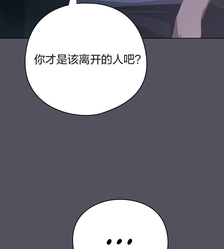 猫猫牵红线 第21話 韩漫图片52