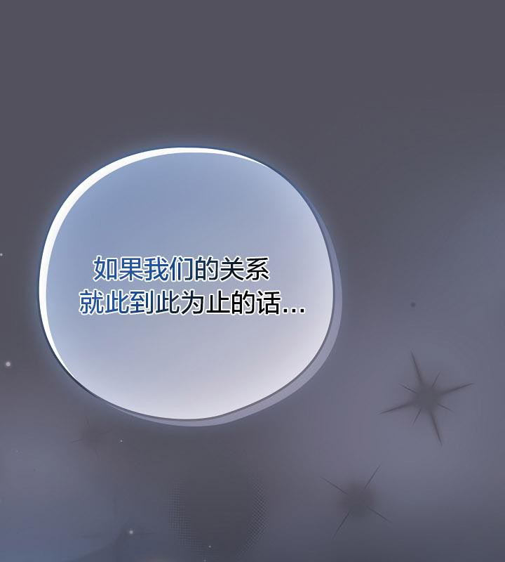 猫猫牵红线 第21話 韩漫图片111