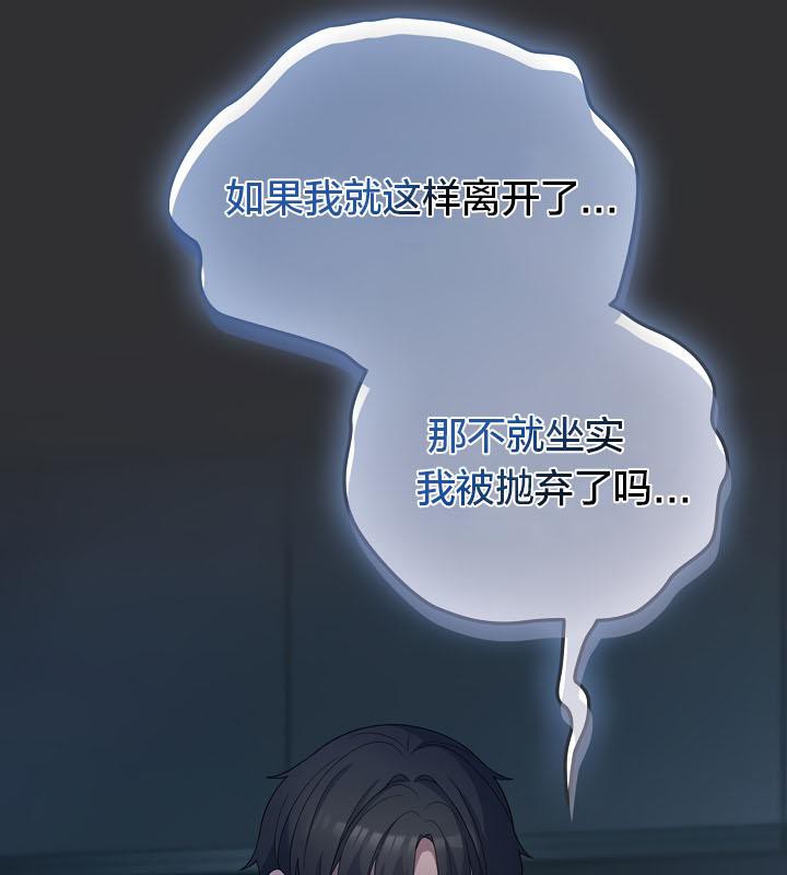 猫猫牵红线 第21話 韩漫图片159