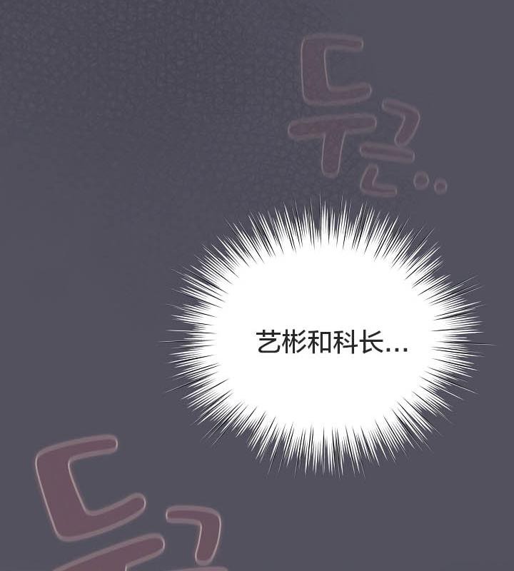 猫猫牵红线 第21話 韩漫图片13