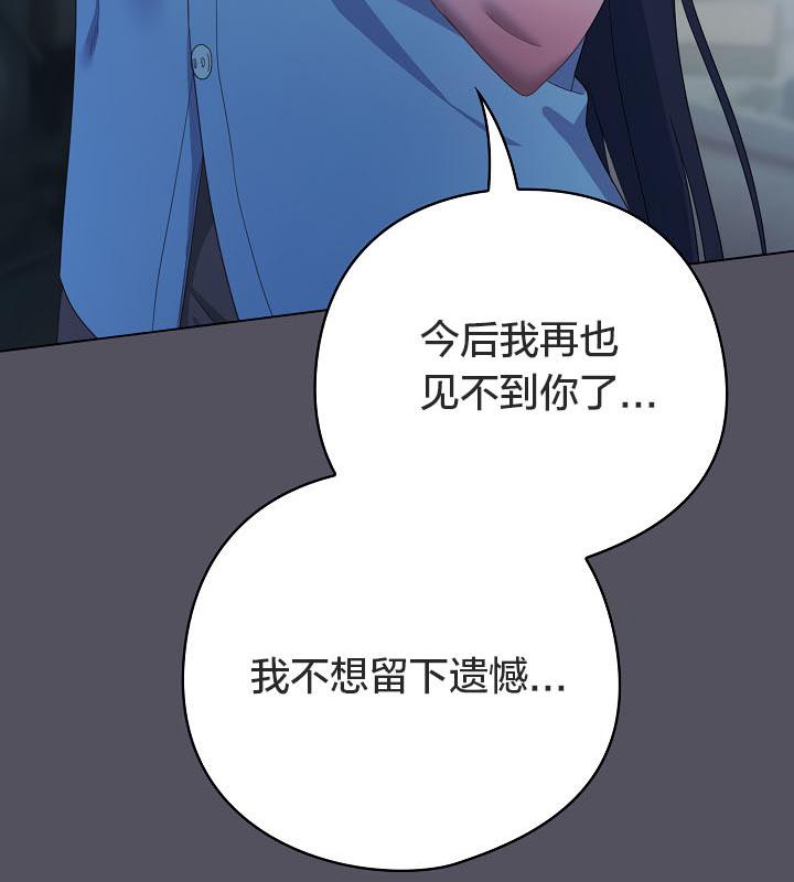 猫猫牵红线 第21話 韩漫图片129