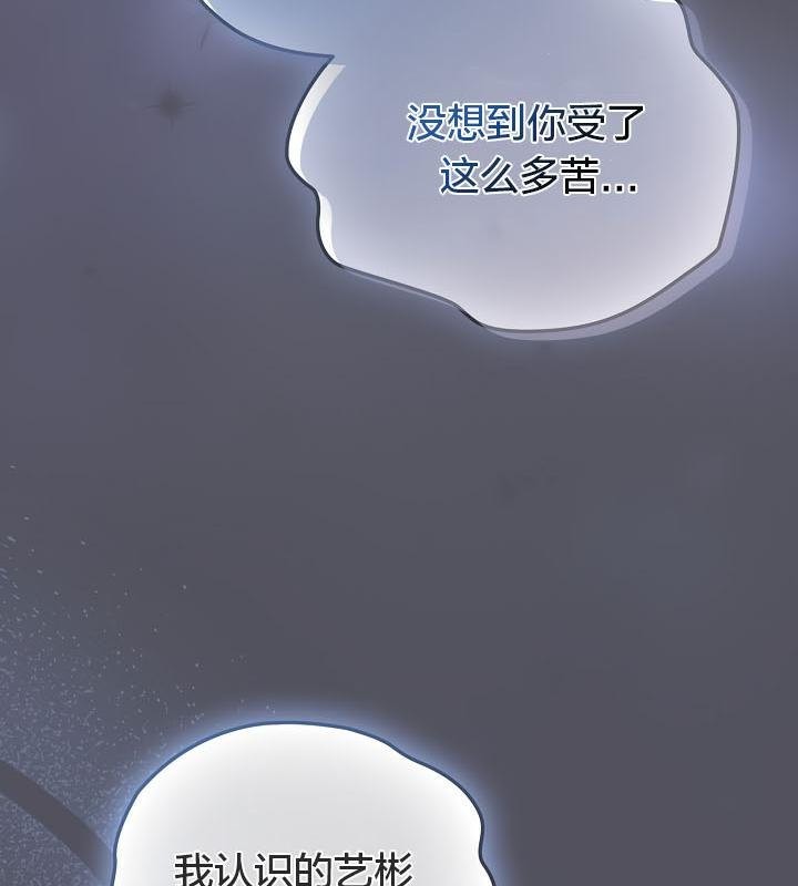 猫猫牵红线 第21話 韩漫图片145