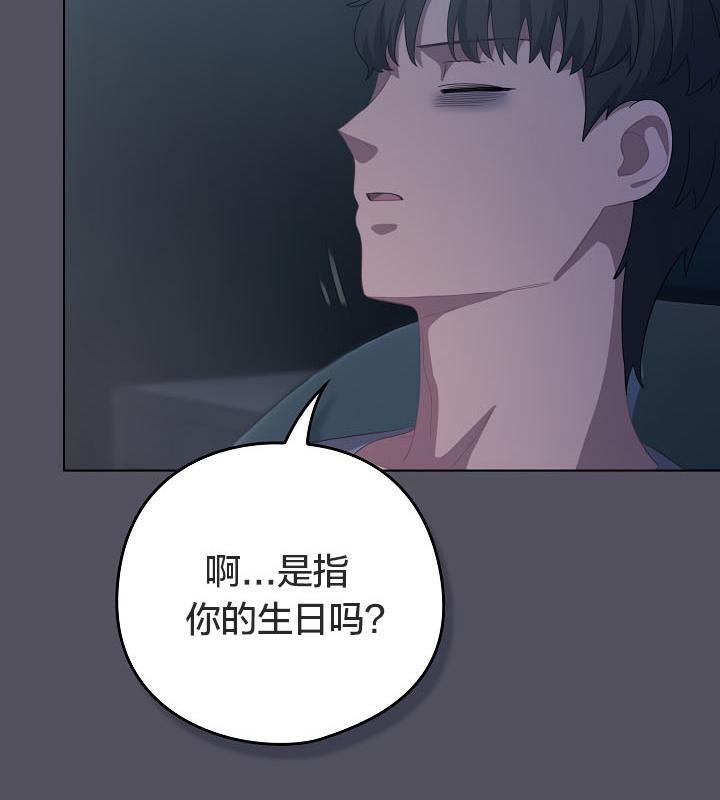 猫猫牵红线 第21話 韩漫图片57