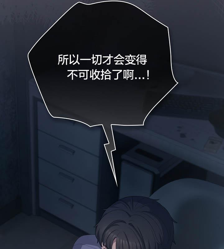 猫猫牵红线 第21話 韩漫图片79