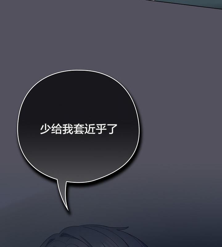 猫猫牵红线 第21話 韩漫图片64