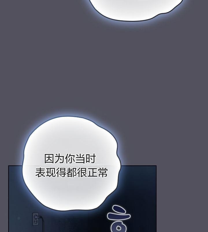 猫猫牵红线 第21話 韩漫图片147