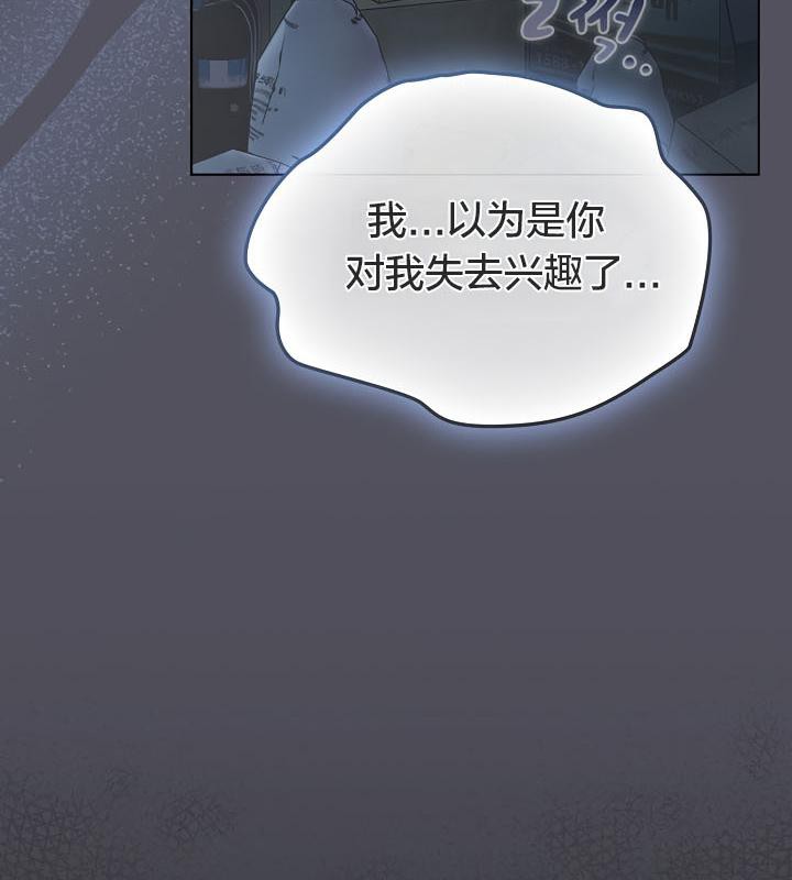 猫猫牵红线 第21話 韩漫图片151