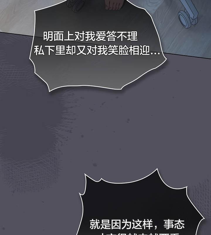 猫猫牵红线 第21話 韩漫图片81