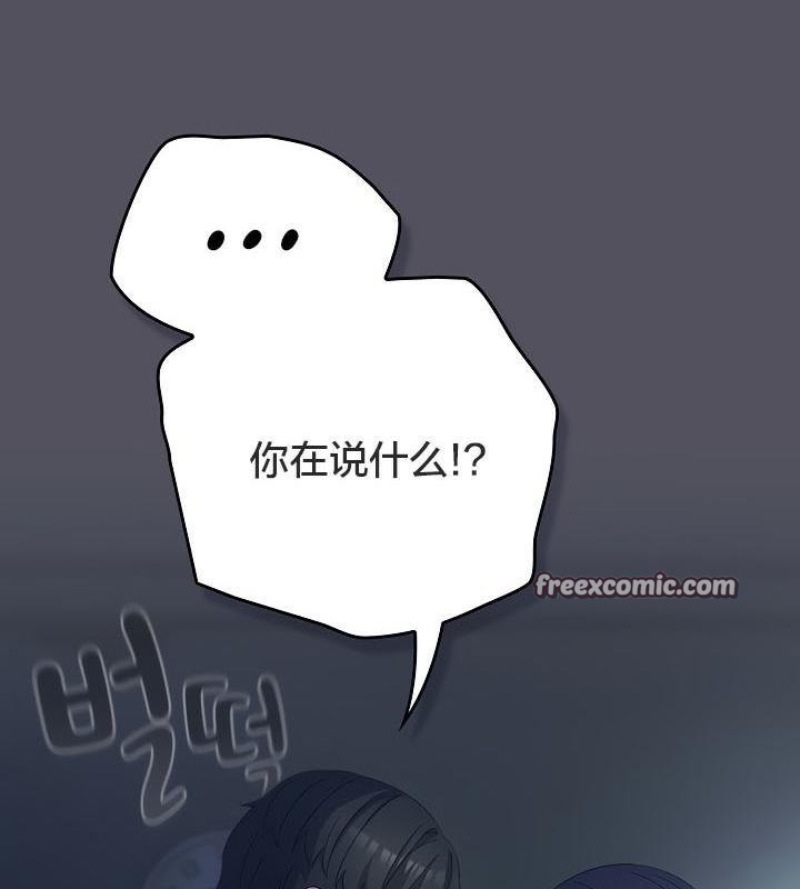 猫猫牵红线 第21話 韩漫图片135