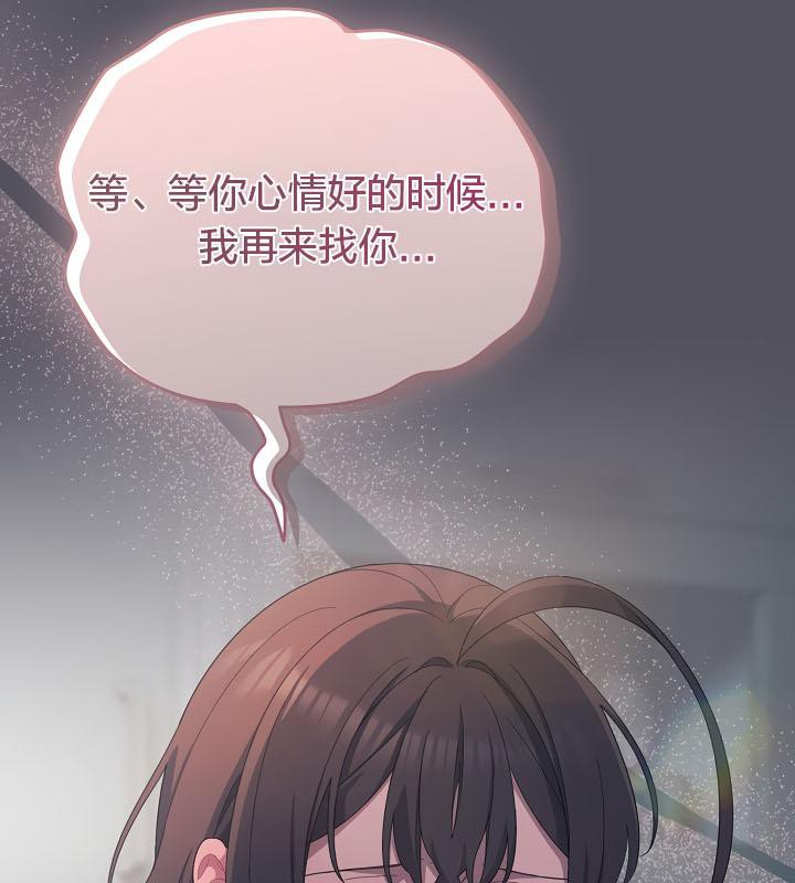 猫猫牵红线 第21話 韩漫图片39