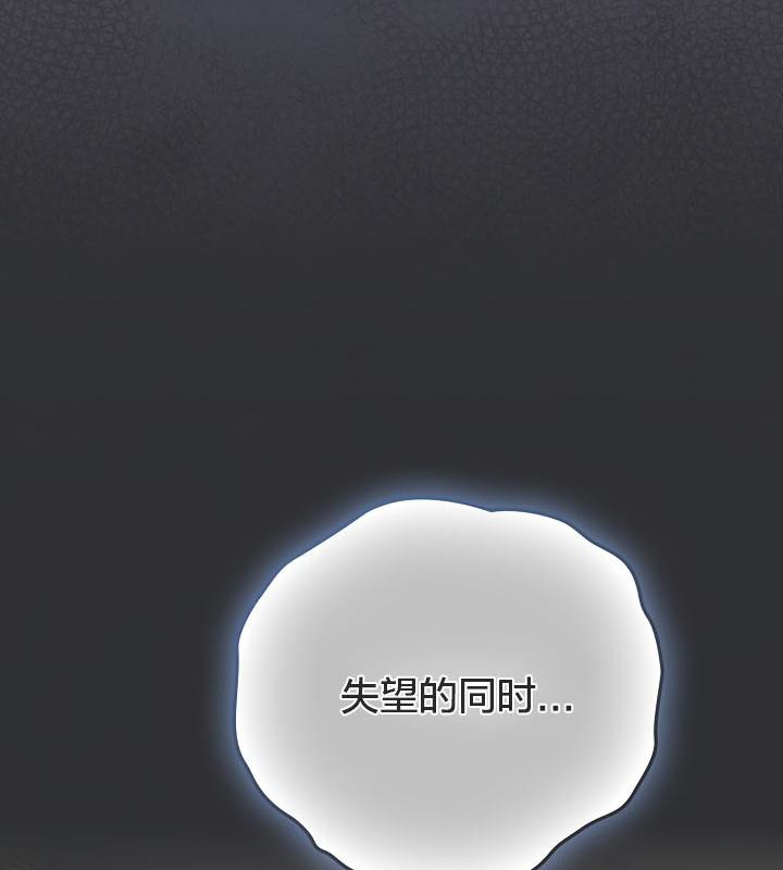 猫猫牵红线 第21話 韩漫图片152