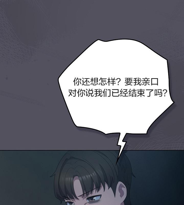 猫猫牵红线 第21話 韩漫图片99