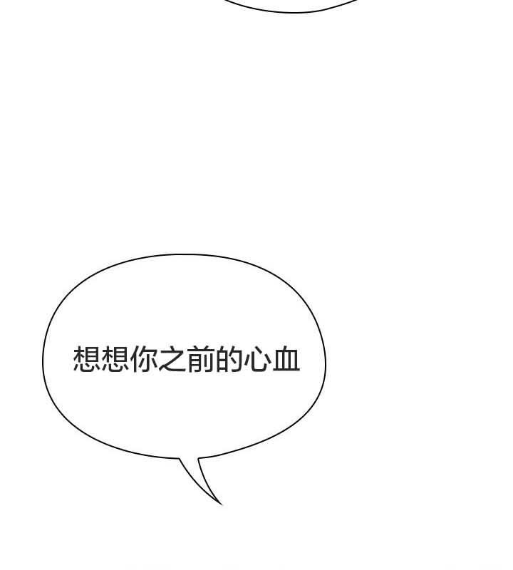 猫猫牵红线 第22話 韩漫图片107