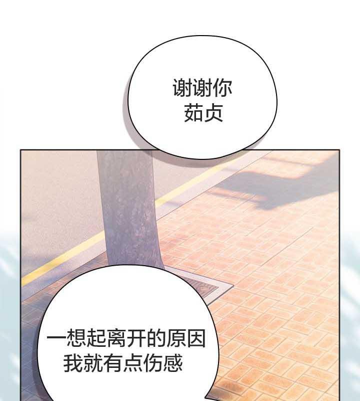 猫猫牵红线 第22話 韩漫图片125