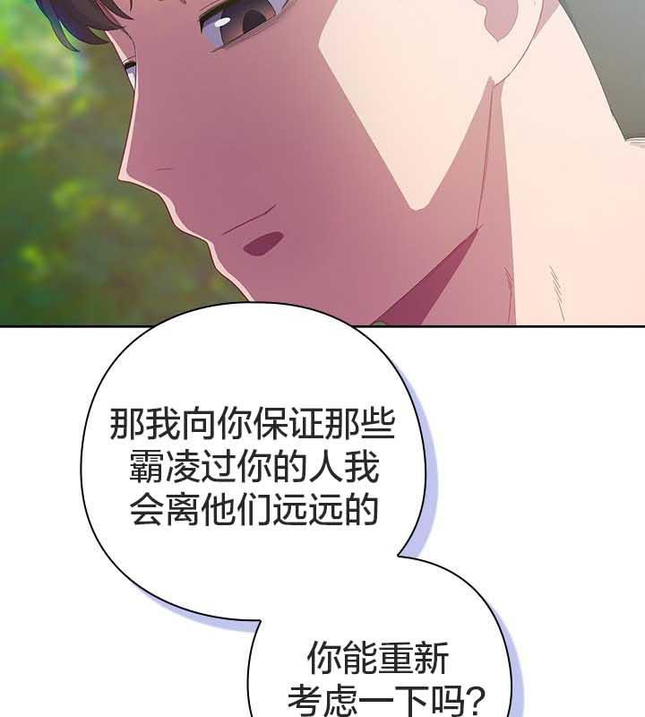 猫猫牵红线 第22話 韩漫图片118