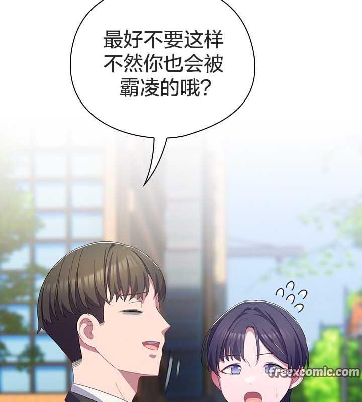 猫猫牵红线 第22話 韩漫图片105
