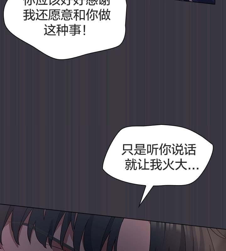 猫猫牵红线 第22話 韩漫图片34