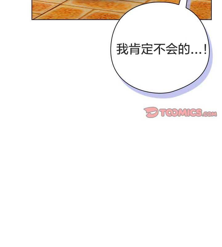猫猫牵红线 第22話 韩漫图片124