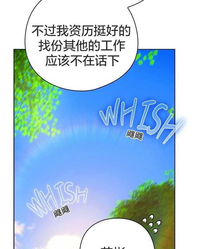 猫猫牵红线 第22話 韩漫图片111