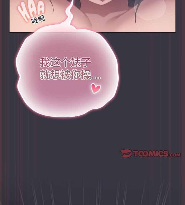 猫猫牵红线 第22話 韩漫图片181
