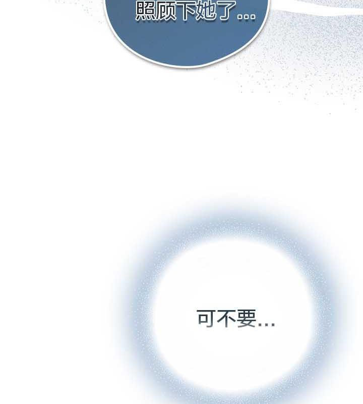 猫猫牵红线 第22話 韩漫图片143