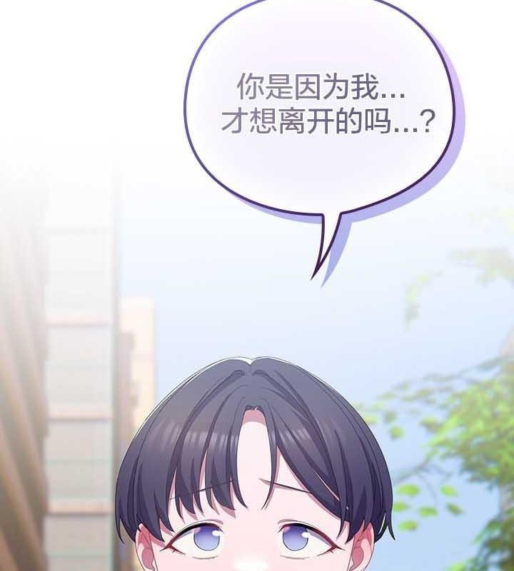 猫猫牵红线 第22話 韩漫图片113