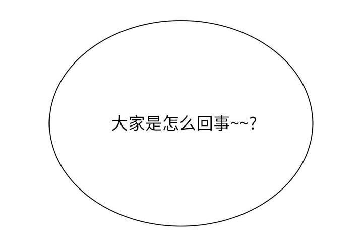 危险同学会 第47話 韩漫图片2