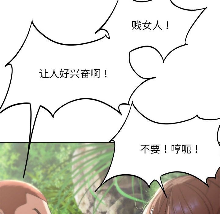 危险同学会 第47話 韩漫图片169