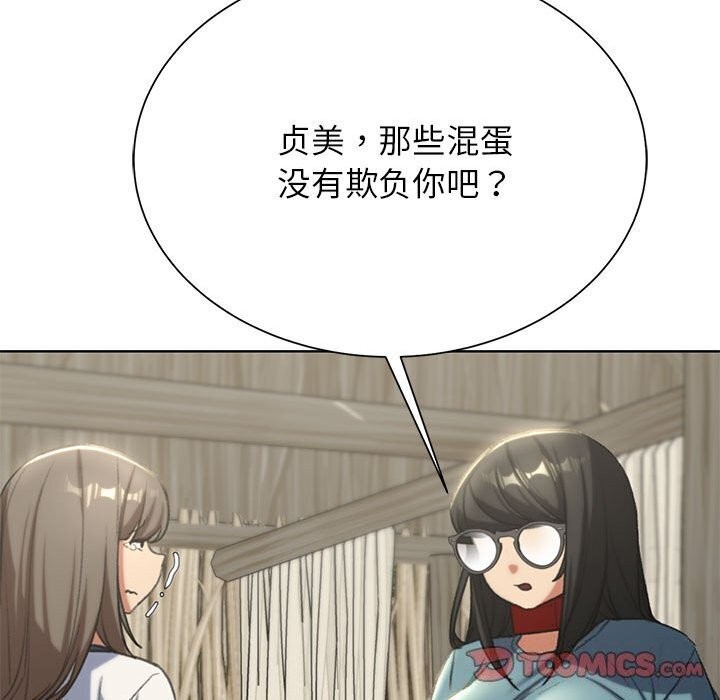 危险同学会 第47話 韩漫图片108