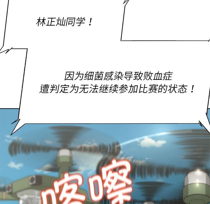 危险同学会 第47話 韩漫图片31