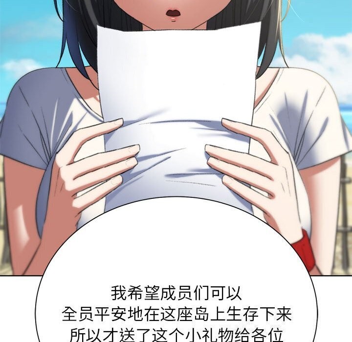 危险同学会 第47話 韩漫图片66