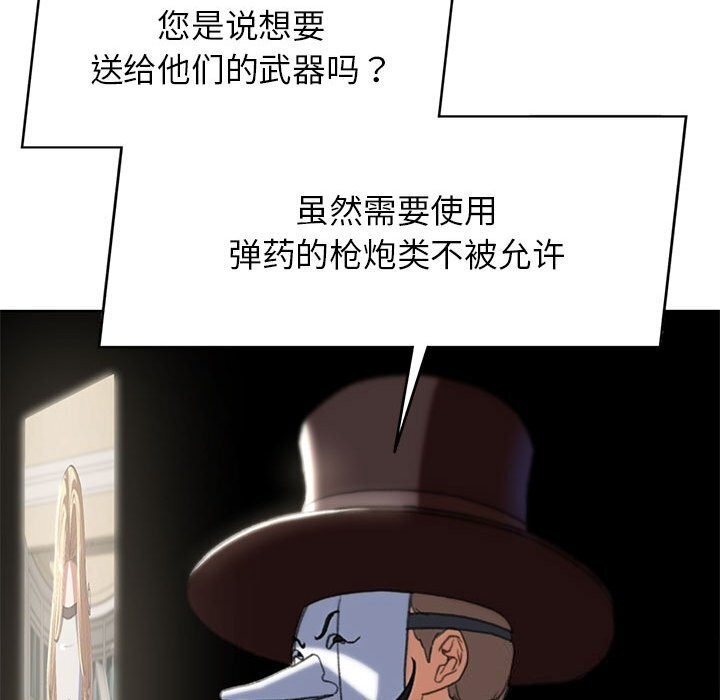 危险同学会 第47話 韩漫图片55