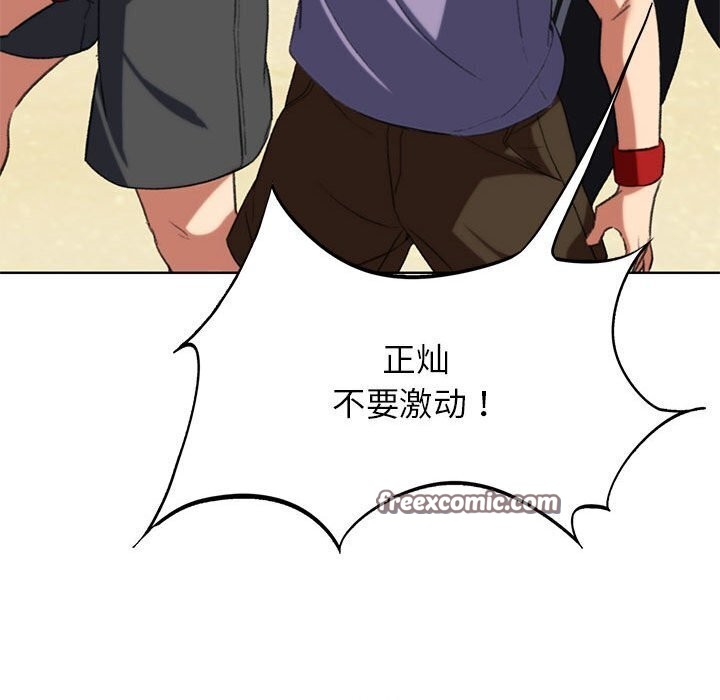 危险同学会 第47話 韩漫图片105