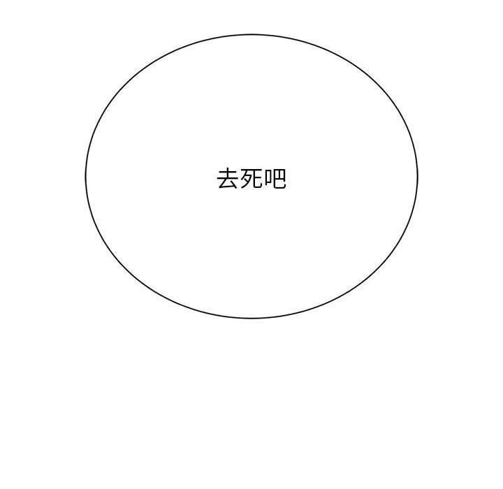 危险同学会 第47話 韩漫图片190
